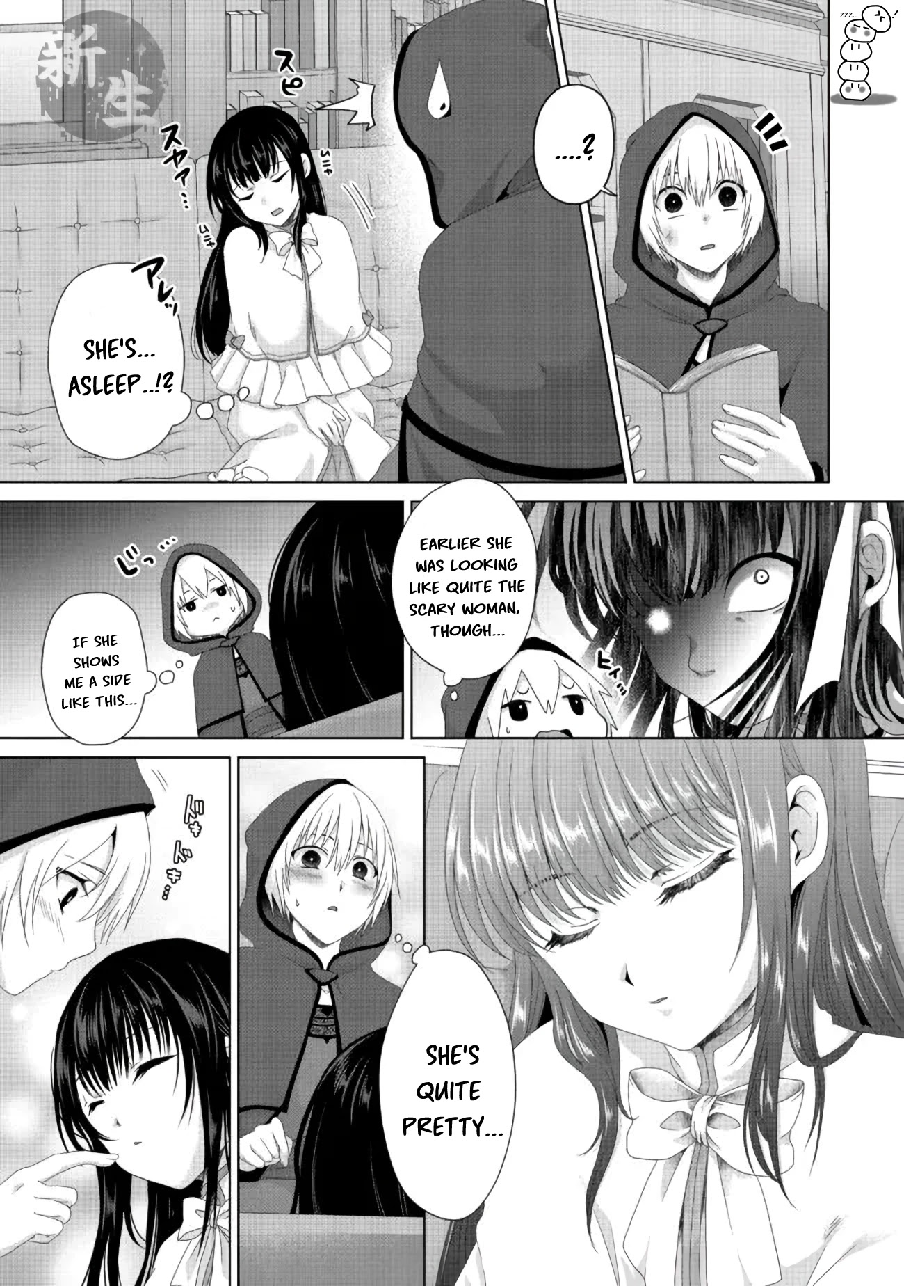 Nise Seiken Monogatari: Osananajimi no Seijo o Uttara Michizure ni Sareta Chapter 20.2 page 2 - Chapter 20.2