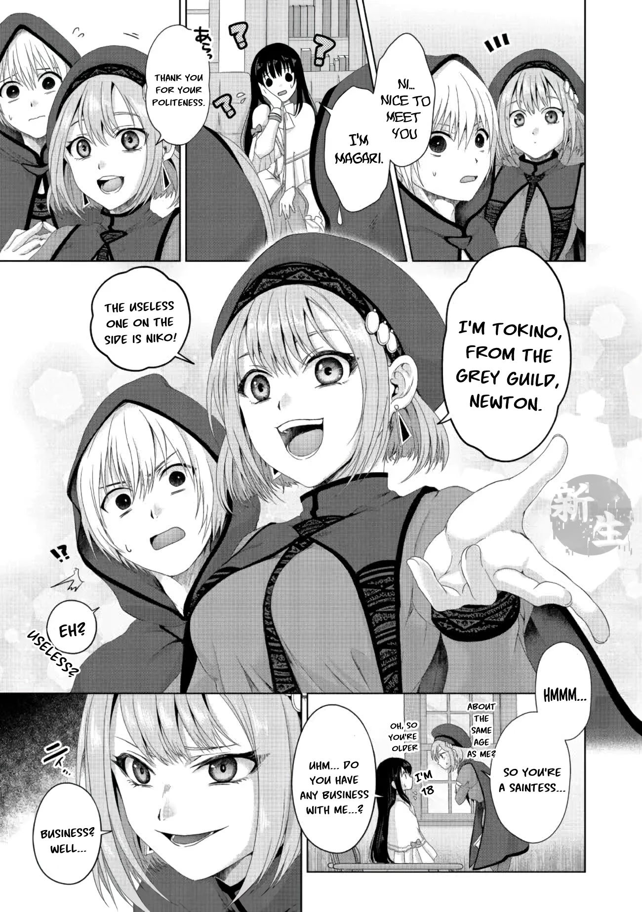 Nise Seiken Monogatari: Osananajimi no Seijo o Uttara Michizure ni Sareta Chapter 20.2 page 4 - Chapter 20.2