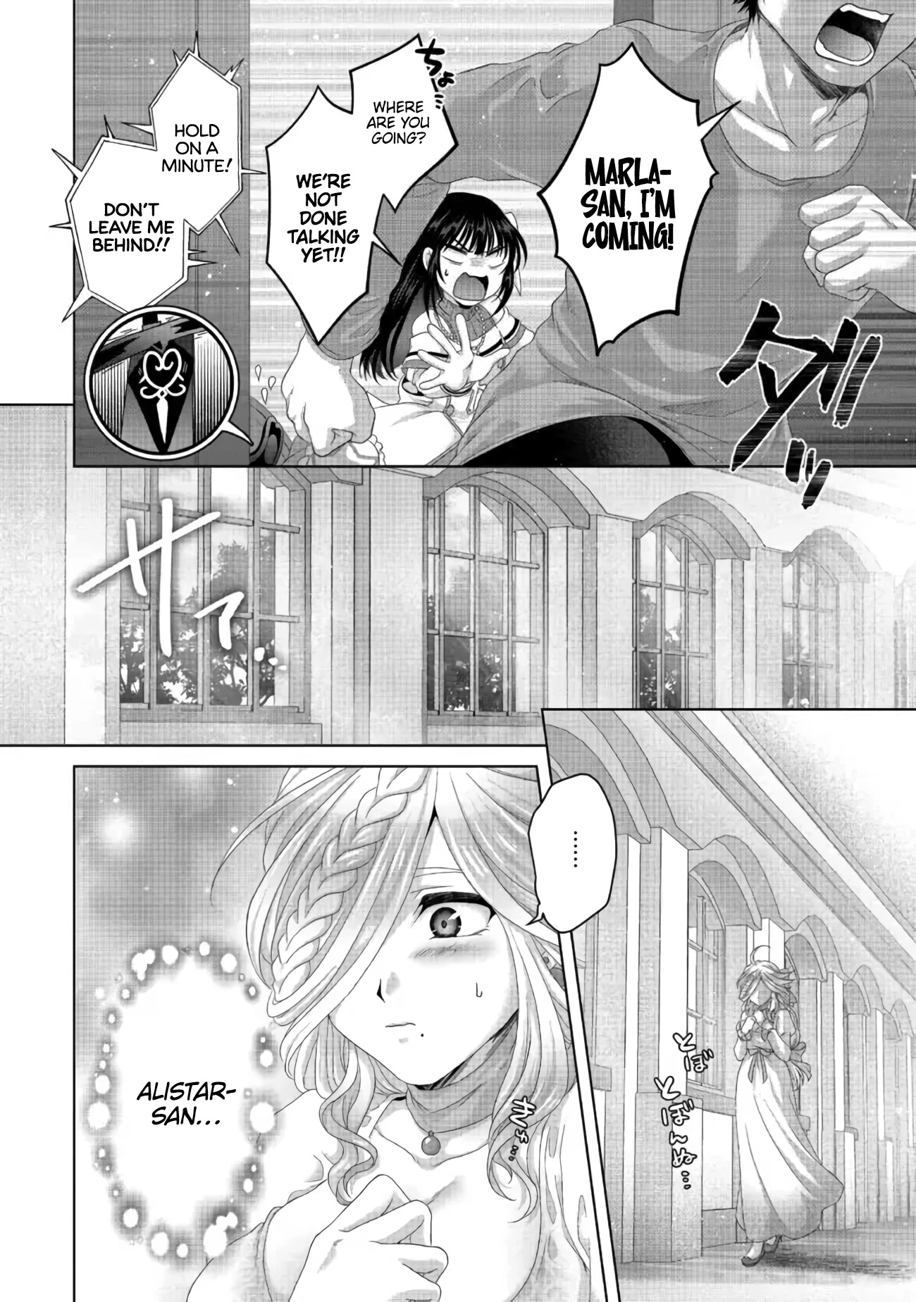 Nise Seiken Monogatari: Osananajimi no Seijo o Uttara Michizure ni Sareta Chapter 26 page 13 - Chapter 26
