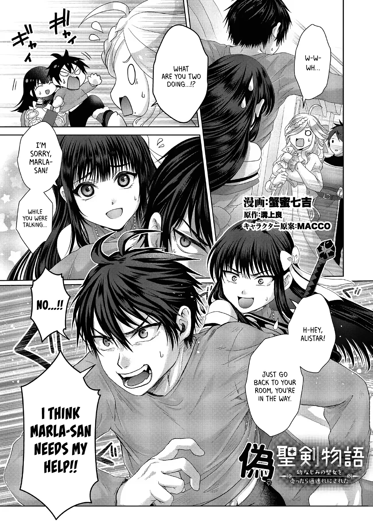 Nise Seiken Monogatari: Osananajimi no Seijo o Uttara Michizure ni Sareta Chapter 27 page 2 - Chapter 27