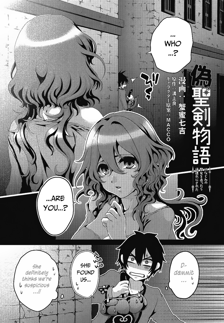Nise Seiken Monogatari: Osananajimi no Seijo o Uttara Michizure ni Sareta Chapter 3 page 2 - Chapter 3
