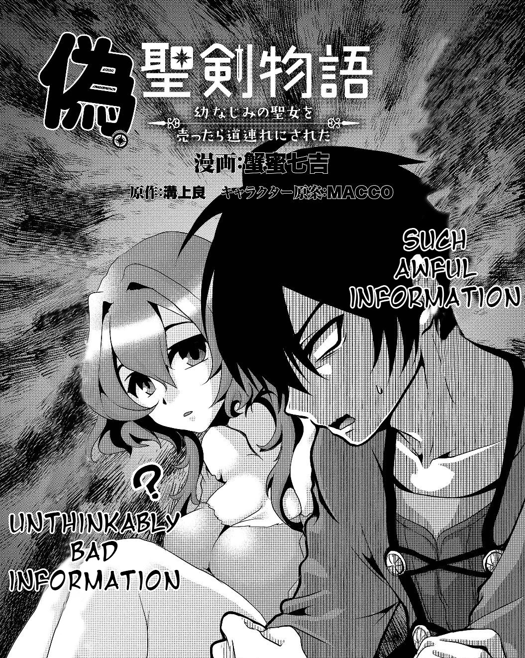 Nise Seiken Monogatari: Osananajimi no Seijo o Uttara Michizure ni Sareta Chapter 4 page 3 - Chapter 4