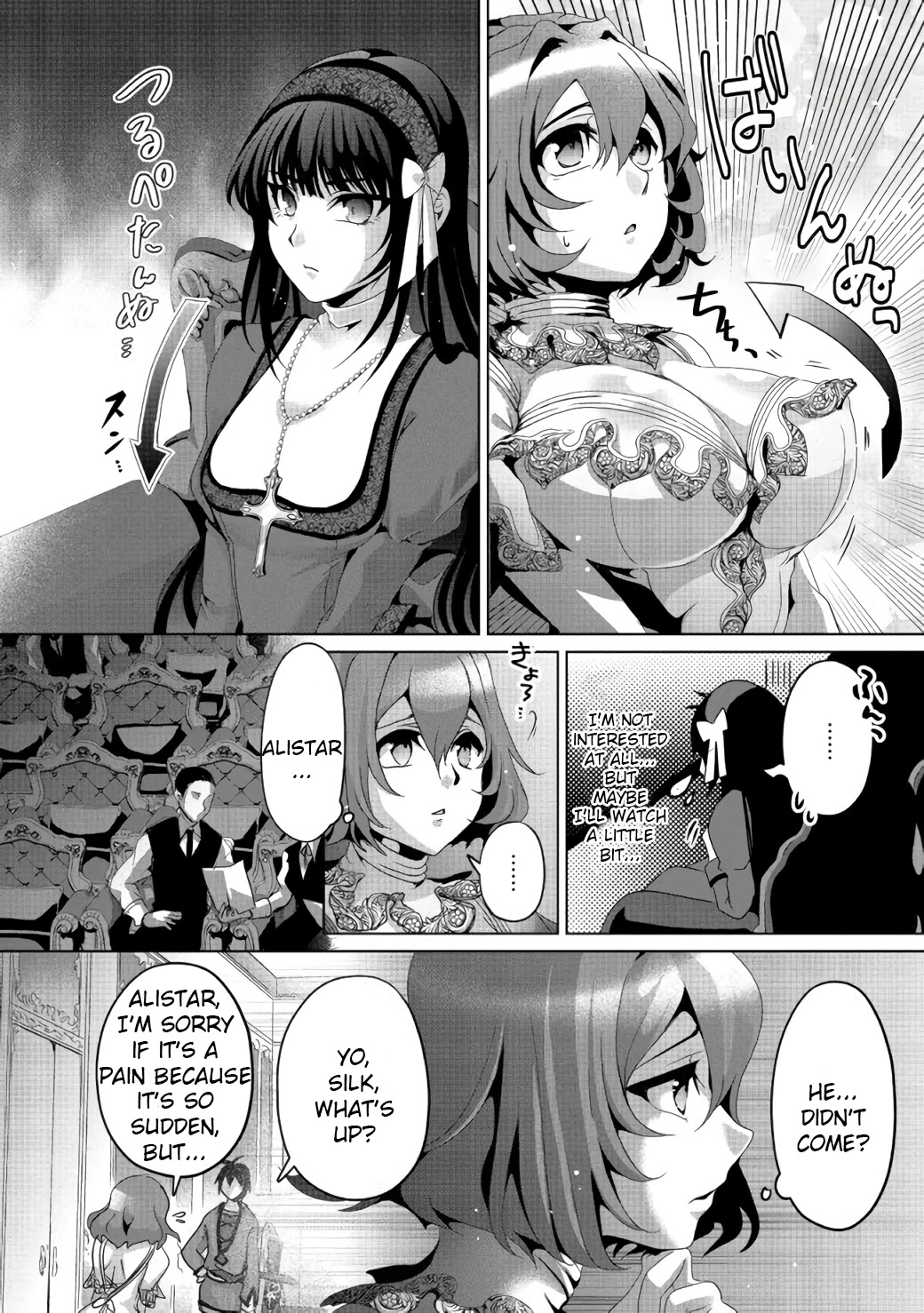 Nise Seiken Monogatari: Osananajimi no Seijo o Uttara Michizure ni Sareta Chapter 6 page 19 - Chapter 6
