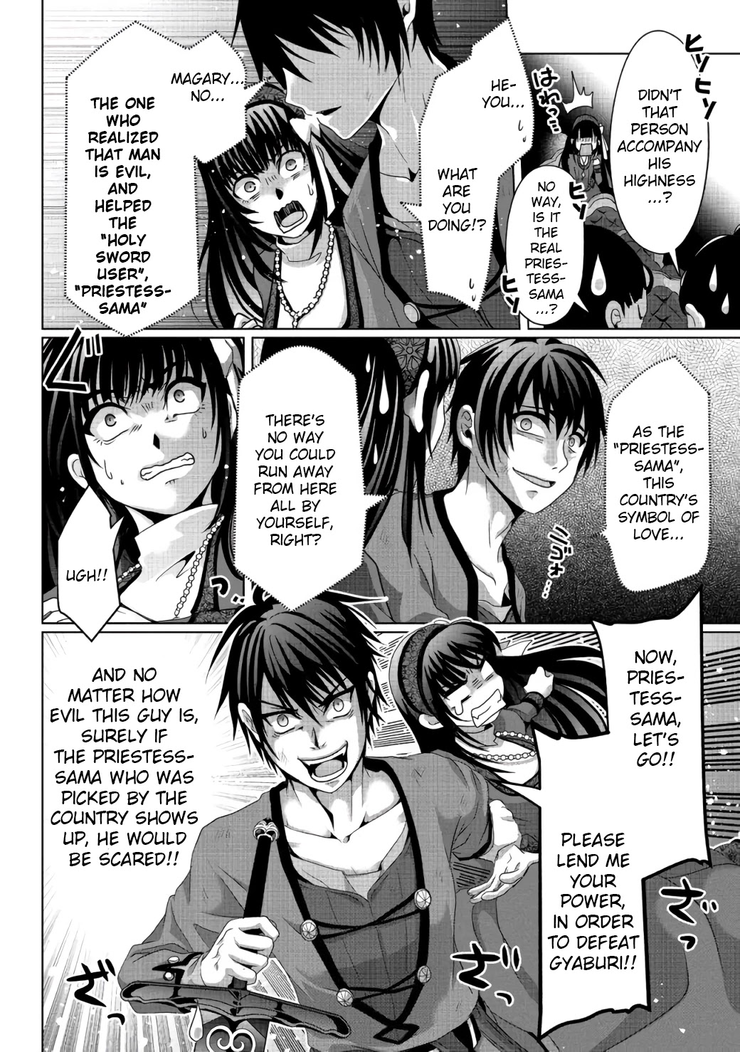 Nise Seiken Monogatari: Osananajimi no Seijo o Uttara Michizure ni Sareta Chapter 7 page 15 - Chapter 7