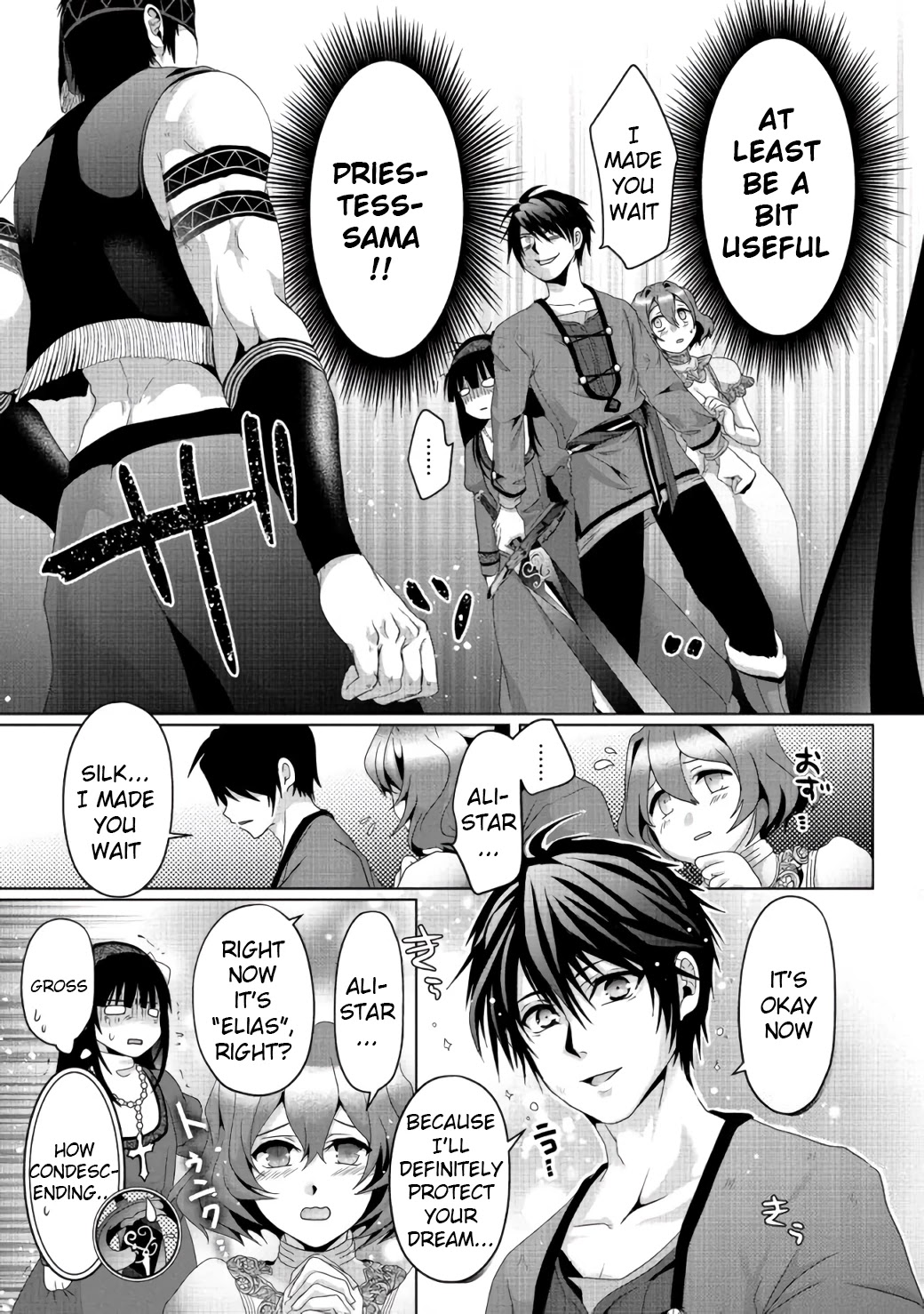 Nise Seiken Monogatari: Osananajimi no Seijo o Uttara Michizure ni Sareta Chapter 7 page 16 - Chapter 7