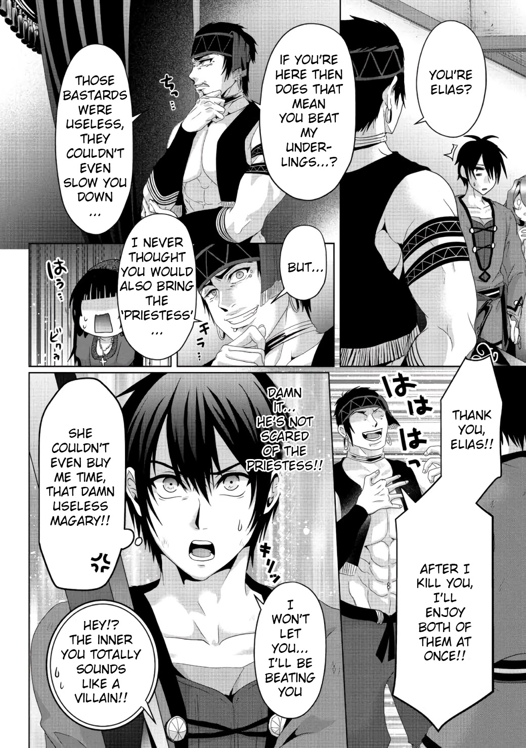 Nise Seiken Monogatari: Osananajimi no Seijo o Uttara Michizure ni Sareta Chapter 7 page 17 - Chapter 7