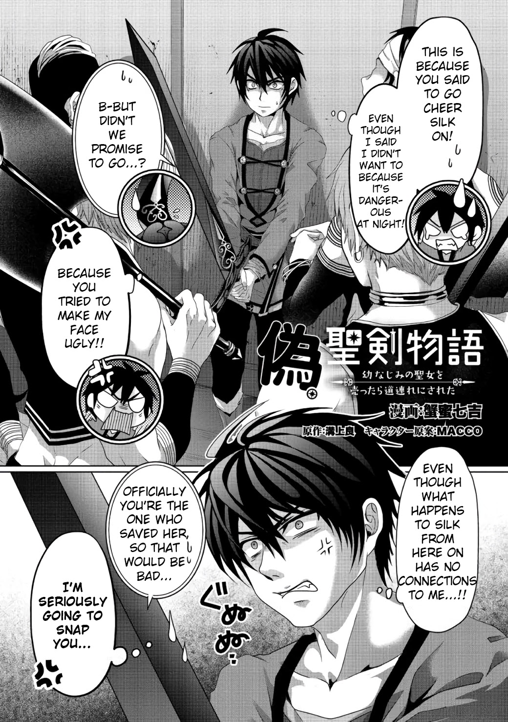 Nise Seiken Monogatari: Osananajimi no Seijo o Uttara Michizure ni Sareta Chapter 7 page 3 - Chapter 7