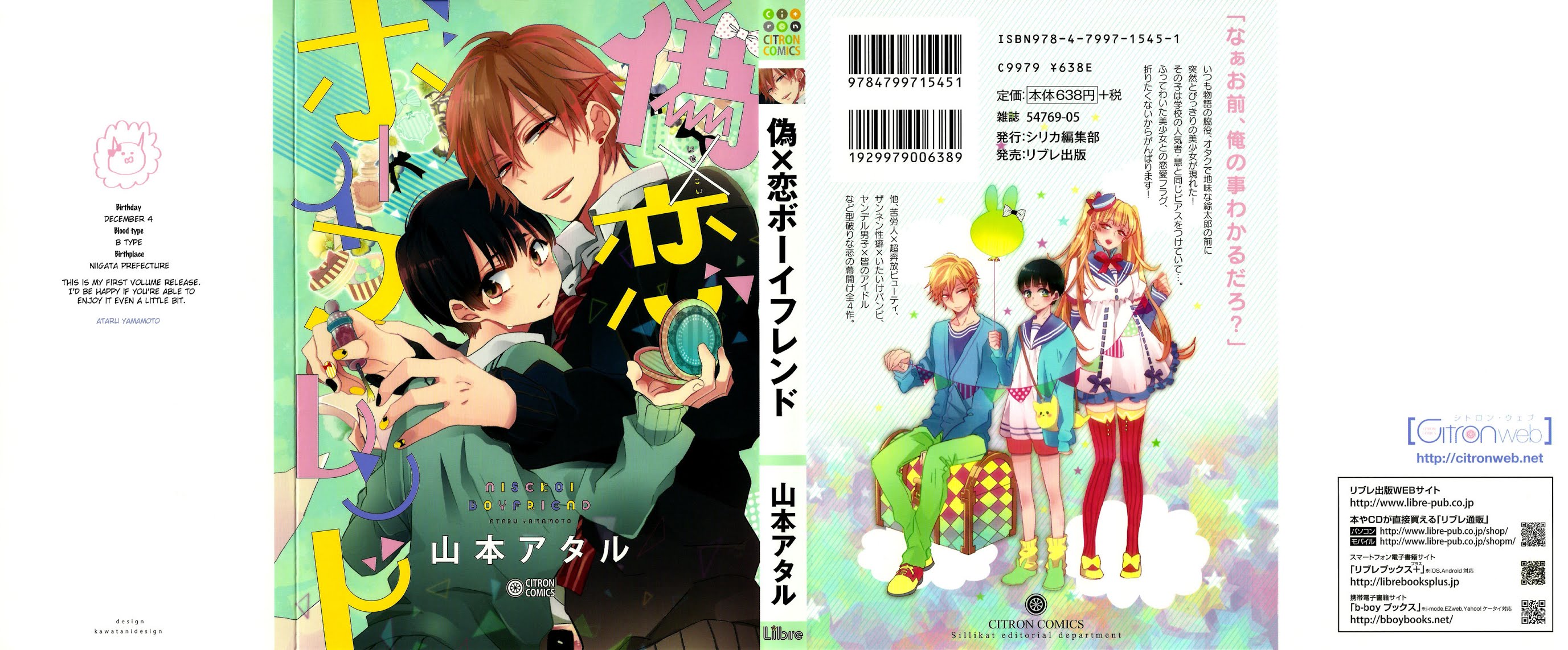 Nise x Koi Boyfriend Chapter 1.1 page 2 - Vol.1 Chapter 1: Nise x Koi Boyfriend Part 1