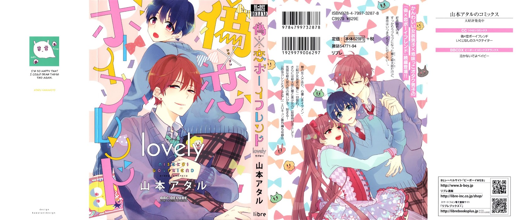 Nise x Koi Boyfriend Chapter 2.1 page 2 - Vol.2 Chapter 1: Nise x Koi Boyfriend lovely 1