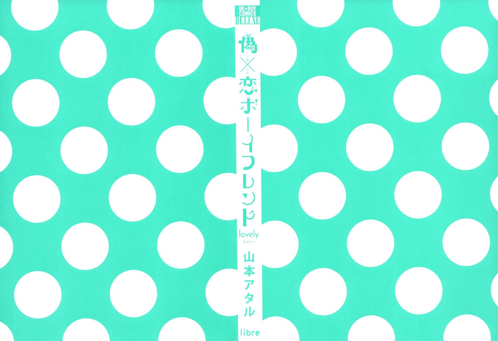 Nise x Koi Boyfriend Chapter 2.1 page 3 - Vol.2 Chapter 1: Nise x Koi Boyfriend lovely 1