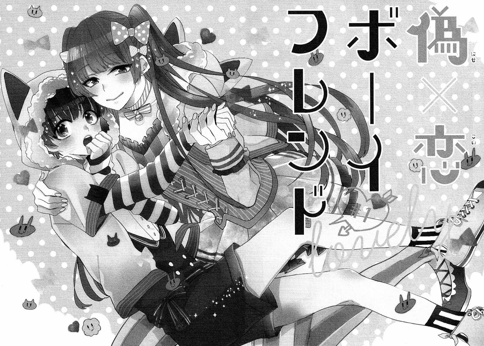 Nise x Koi Boyfriend Chapter 2.1 page 7 - Vol.2 Chapter 1: Nise x Koi Boyfriend lovely 1