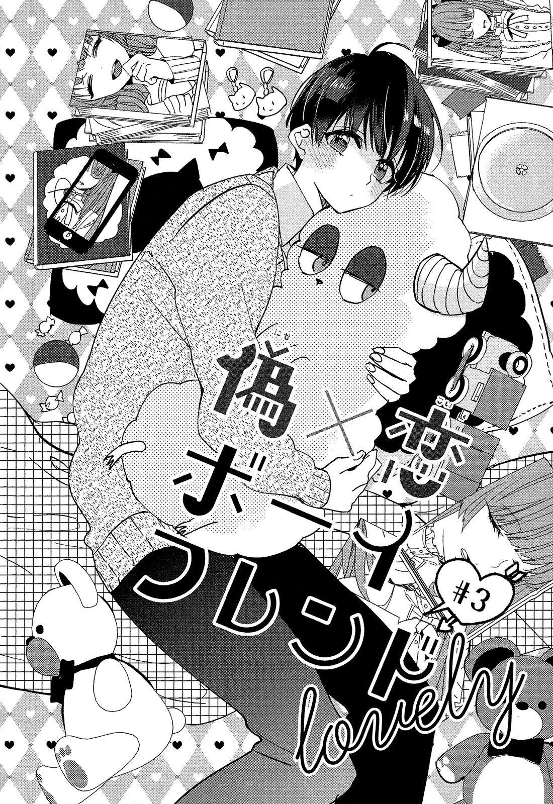 Nise x Koi Boyfriend Chapter 2.3 page 3 - Vol.2 Chapter 3: Nise x Koi Boyfriend lovely 3