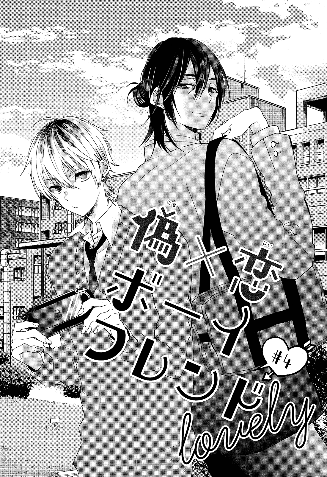 Nise x Koi Boyfriend Chapter 2.4 page 3 - Vol.2 Chapter 4: Nise x Koi Boyfriend lovely 4