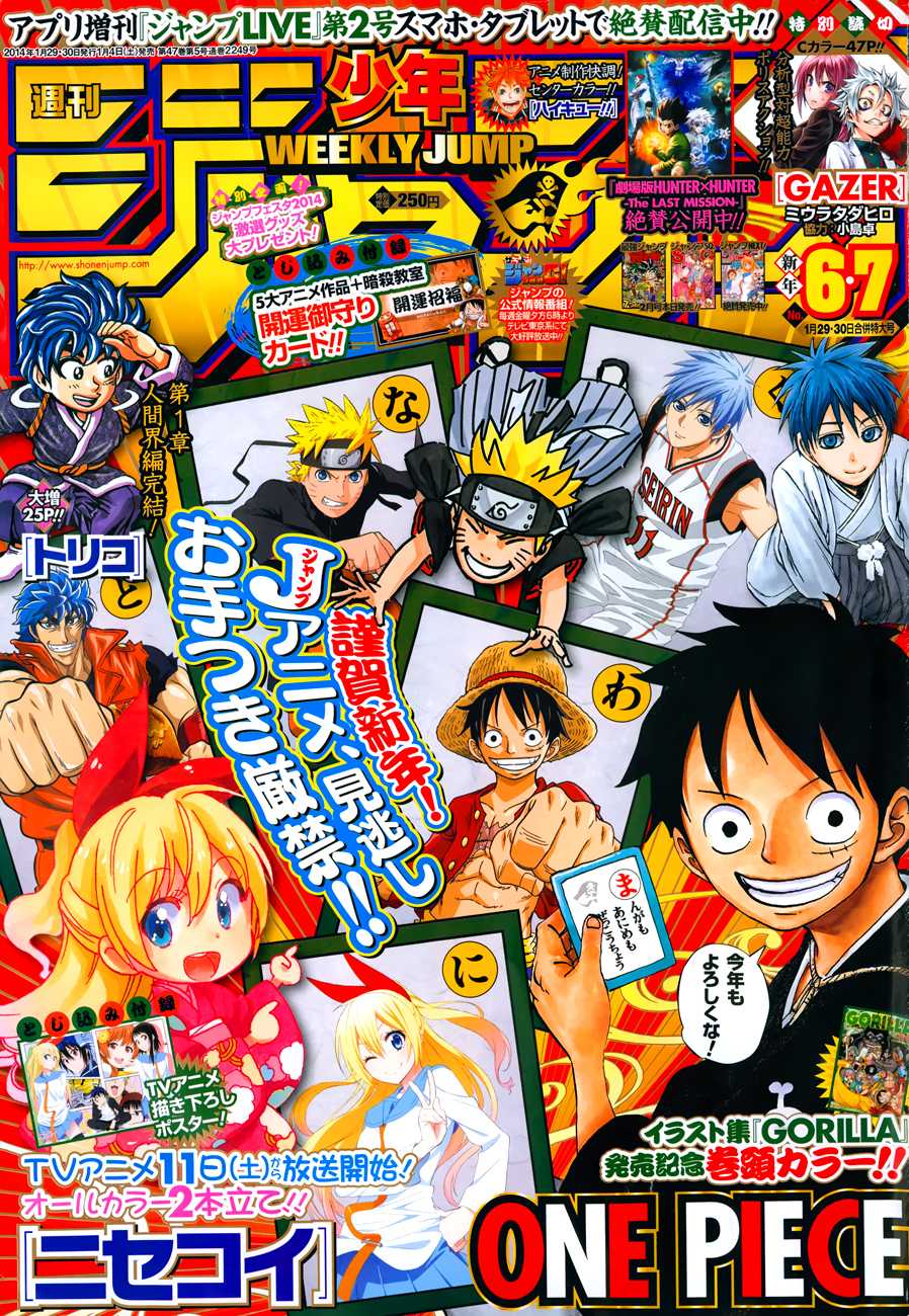 Nisekoi Chapter 105.5 page 2 - Chapter 105.5