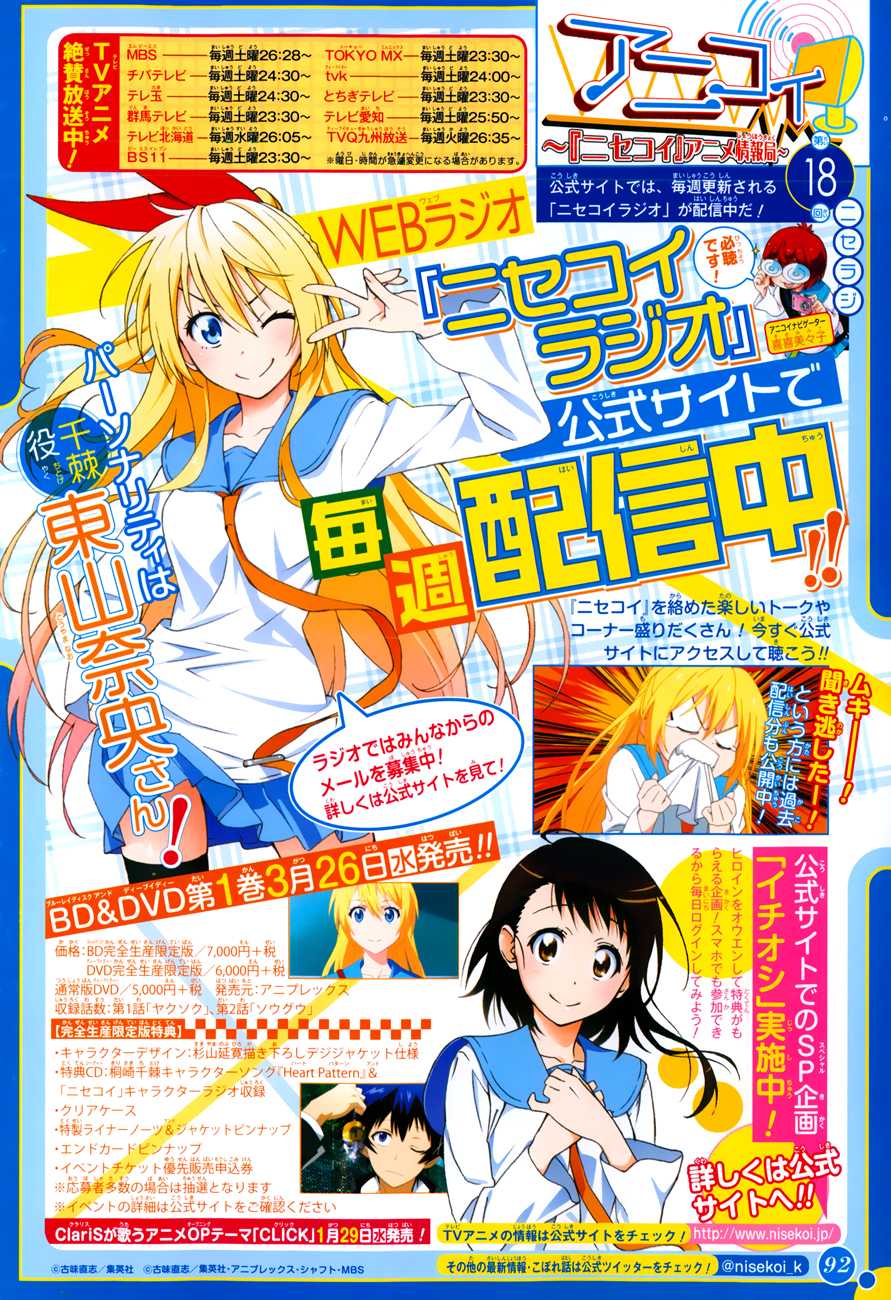 Nisekoi Chapter 107 page 3 - Chapter 107: Festival