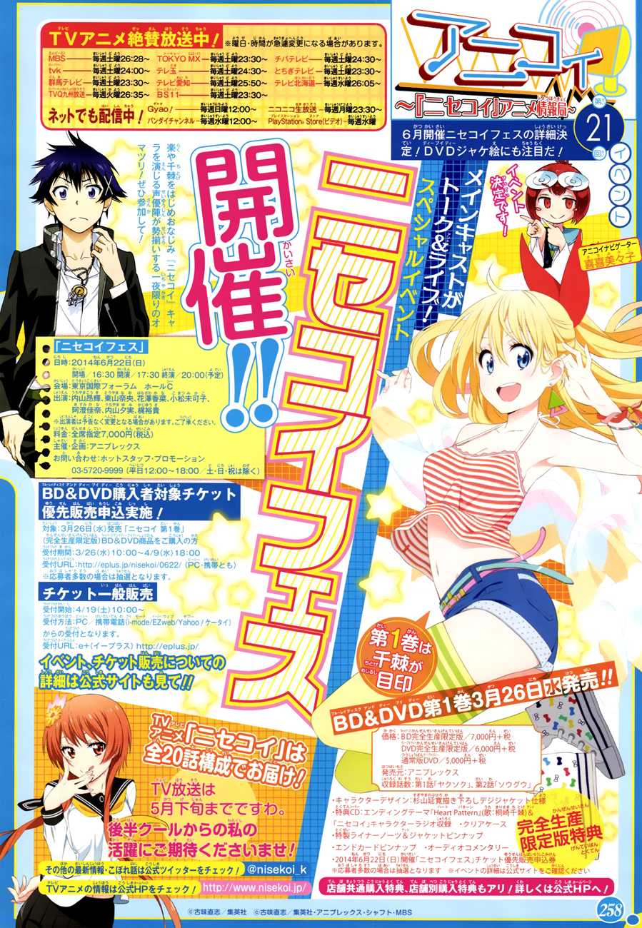 Nisekoi Chapter 112 page 3 - Chapter 112: Step