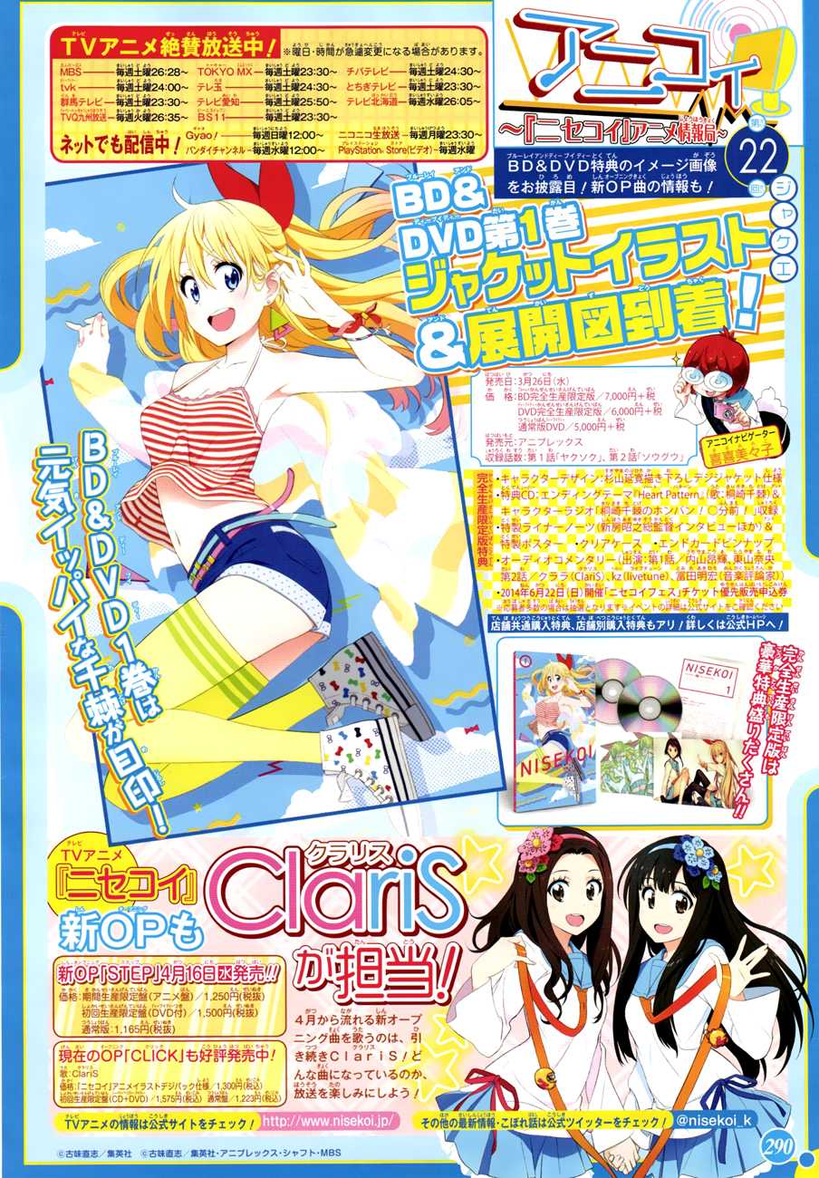 Nisekoi Chapter 113 page 3 - Chapter 113: Great Grandfather