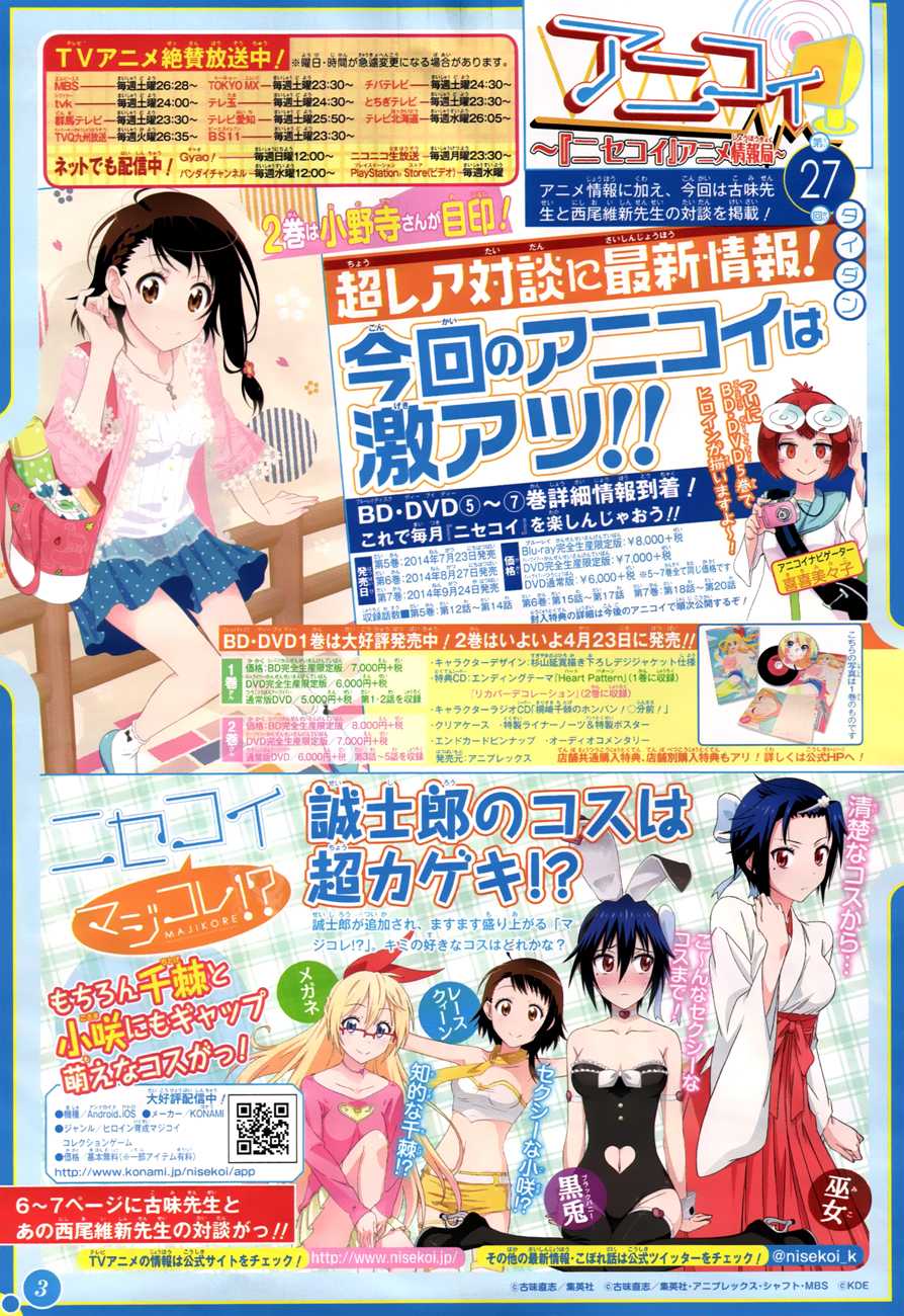 Nisekoi Chapter 118 page 2 - Chapter 118: Nee-san