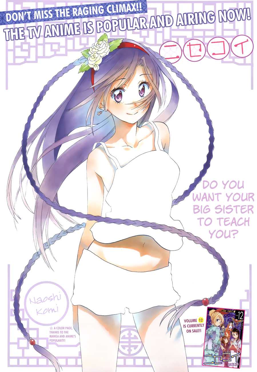 Nisekoi Chapter 121 page 3 - Chapter 121: Younger Brother