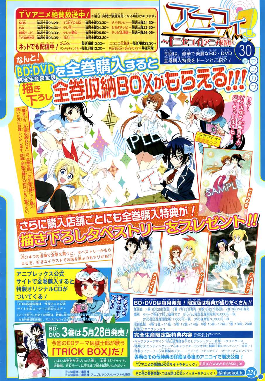 Nisekoi Chapter 121 page 4 - Chapter 121: Younger Brother