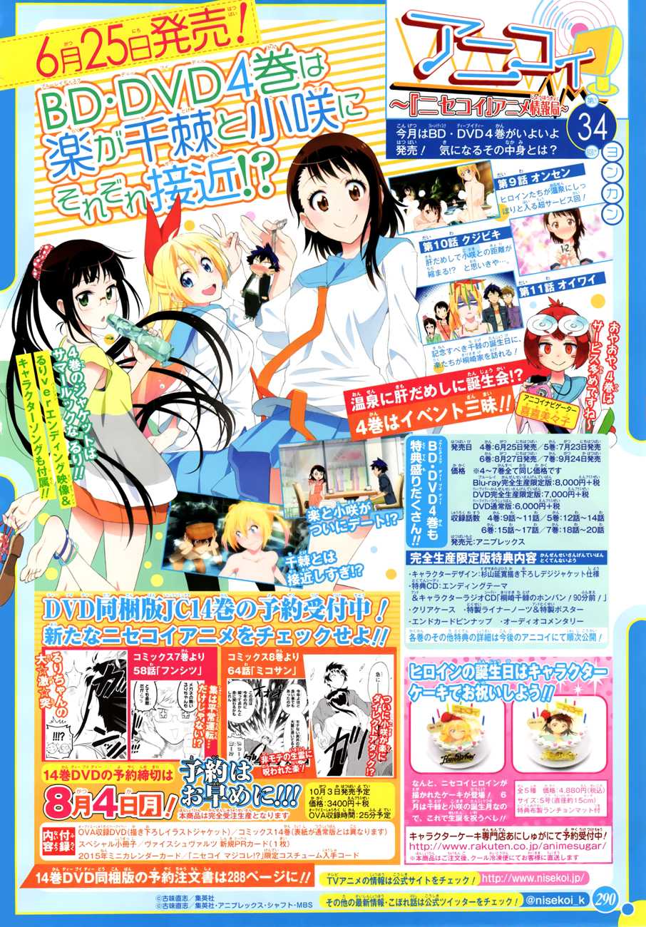 Nisekoi Chapter 125 page 3 - Chapter 125: Girls