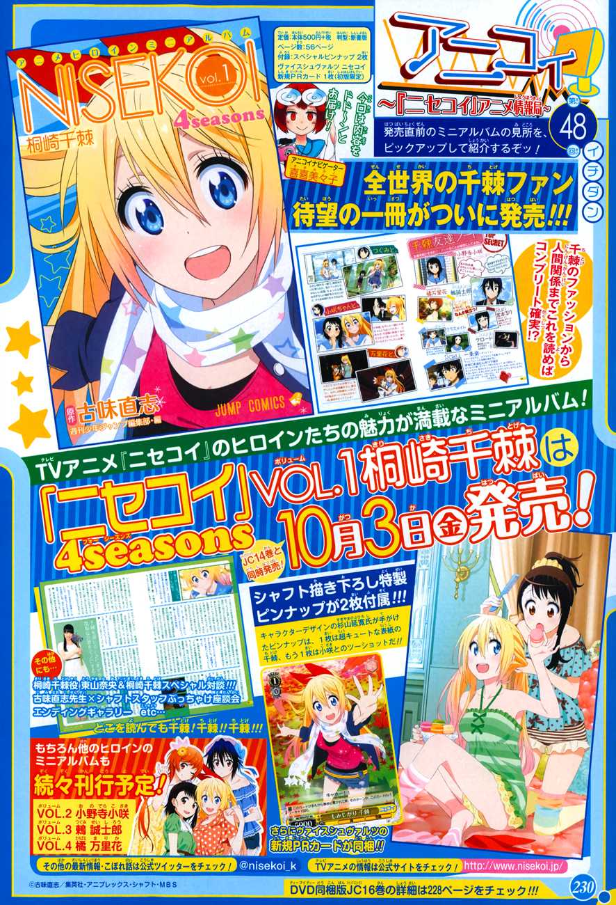 Nisekoi Chapter 140 page 3 - Chapter 140: Slumber