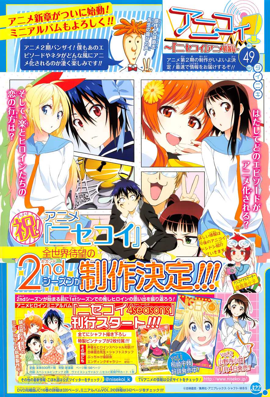 Nisekoi Chapter 141 page 3 - Chapter 141: Sincere