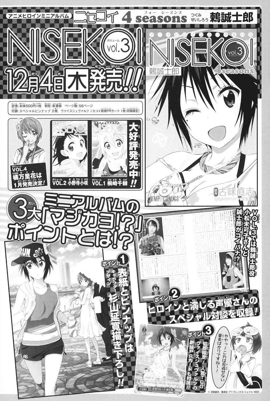 Nisekoi Chapter 148 page 3 - Chapter 148: Successor