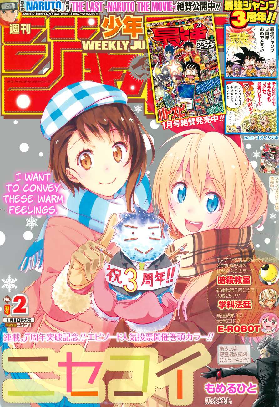 Nisekoi Chapter 150 page 2 - Chapter 150: Deciding Groups