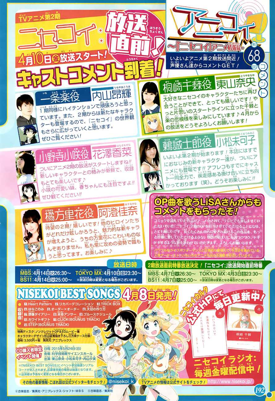 Nisekoi Chapter 164 page 4 - Chapter 164: Magical