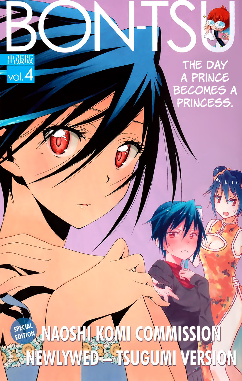 Nisekoi Chapter 165.1 page 2 - Chapter 165.1: – ? – Newlywed