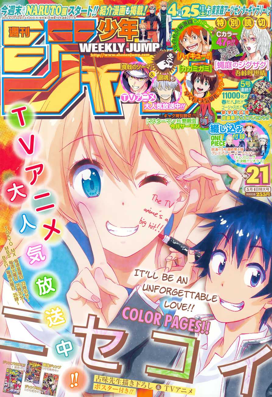 Nisekoi Chapter 167 page 2 - Chapter 167: Choice