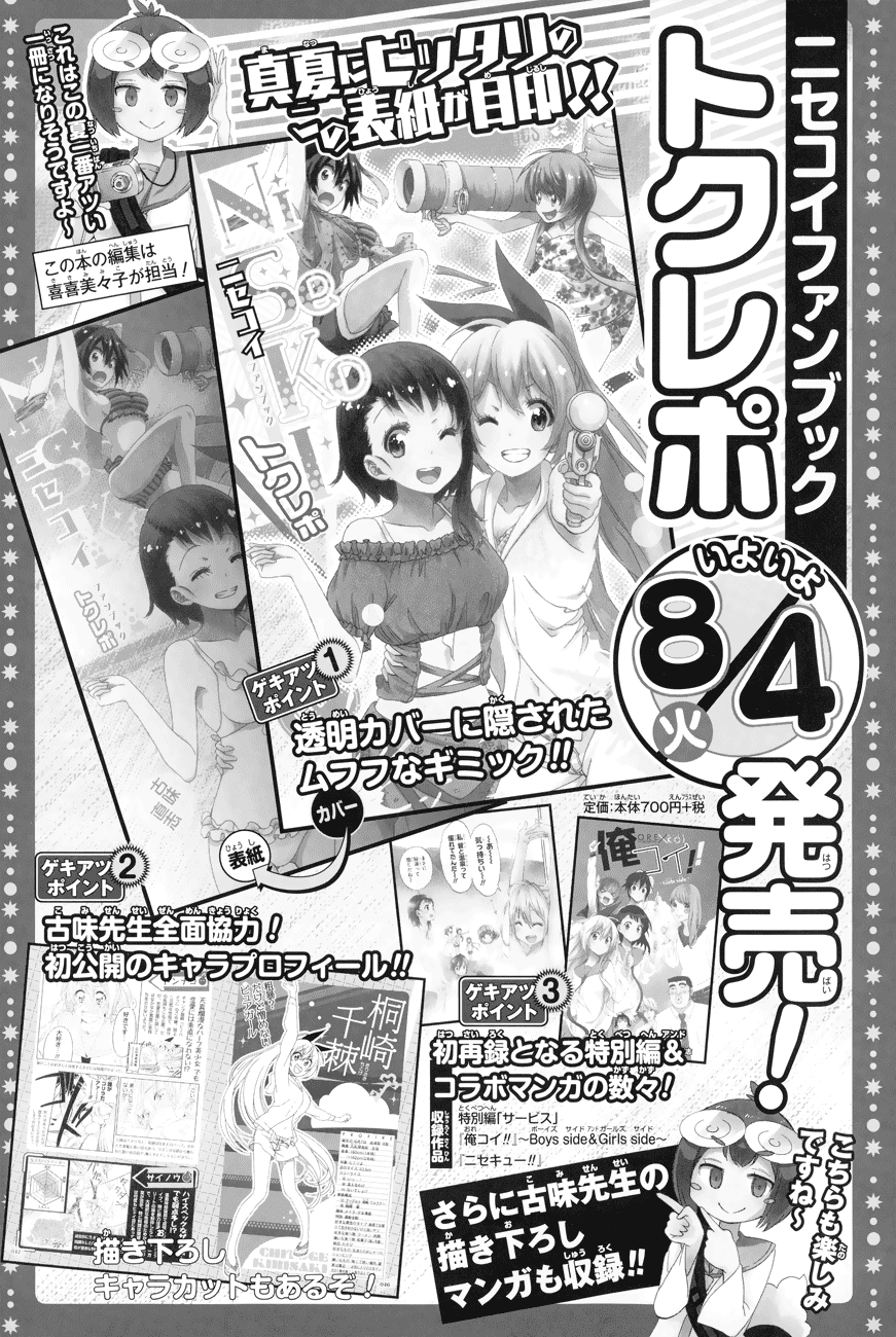 Nisekoi Chapter 180 page 1 - Chapter 180: I've Been Waiting