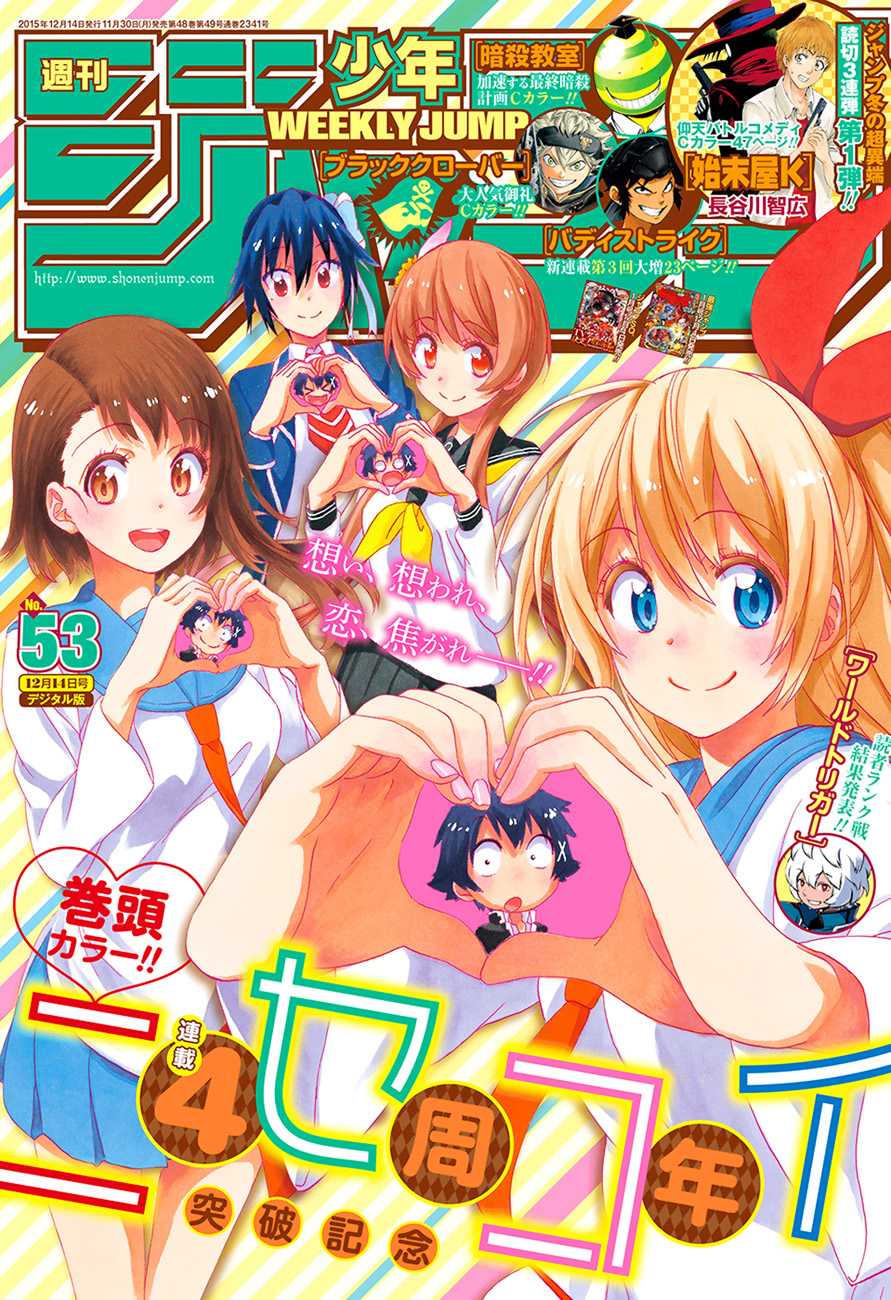 Nisekoi Chapter 196 page 2 - Chapter 196: Give It My All