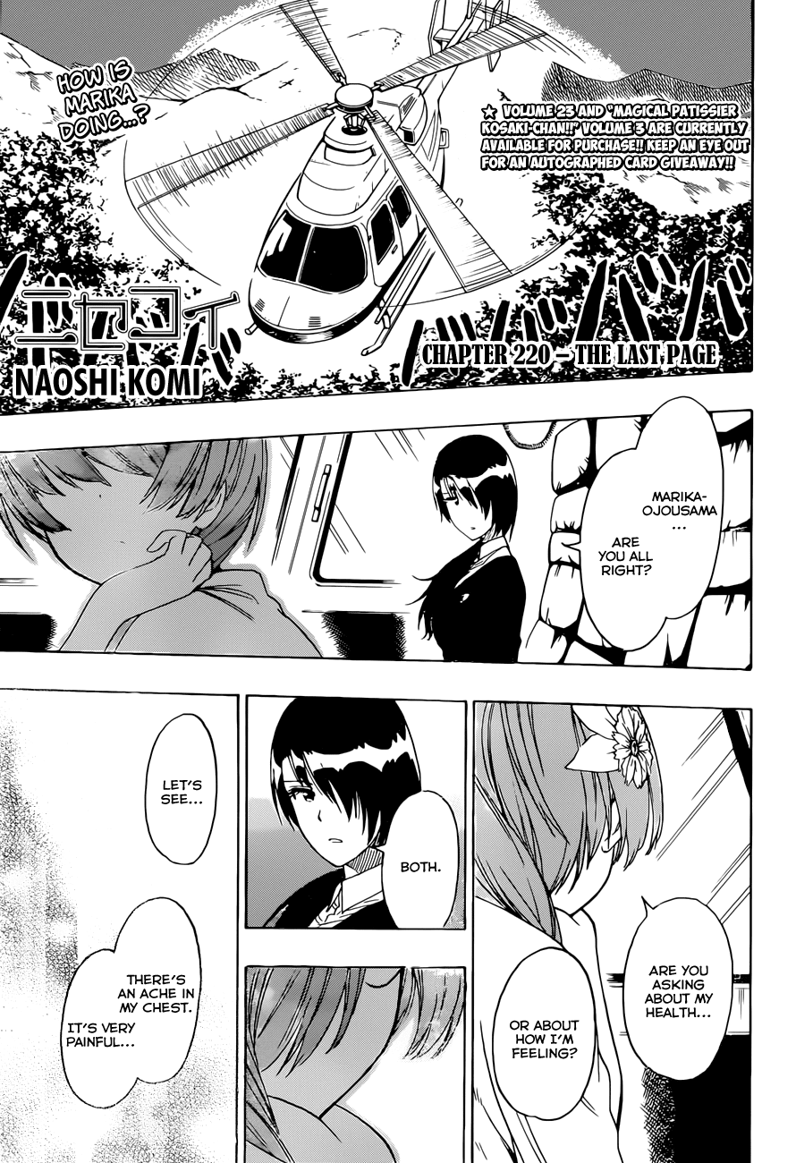 Nisekoi Chapter 220 page 2 - Chapter 220: The Last Page