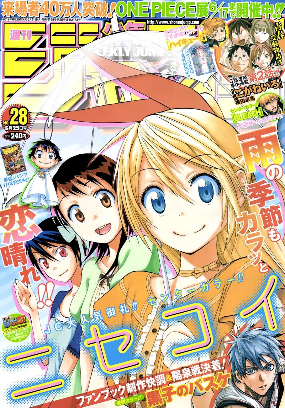 Nisekoi Chapter 29 page 2 - Chapter 29: Confirmation