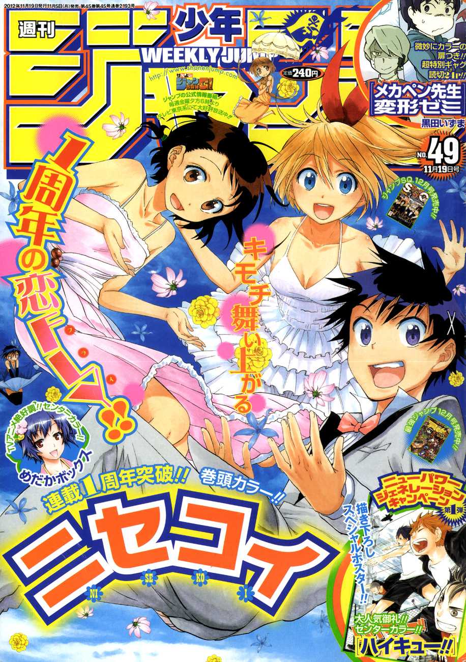Nisekoi Chapter 49 page 2 - Chapter 49: Showtime