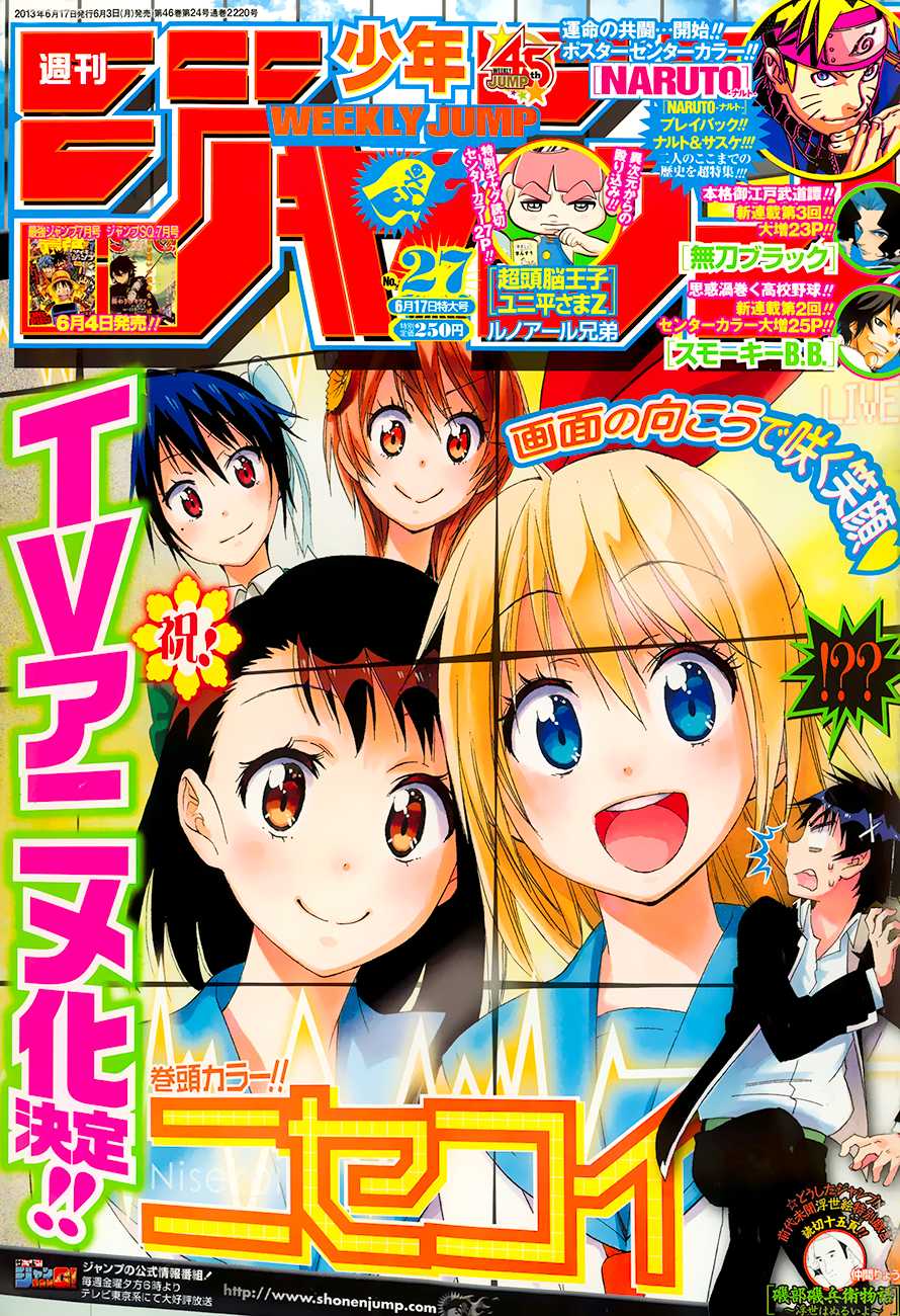 Nisekoi Chapter 76 page 2 - Chapter 76: Little Sister