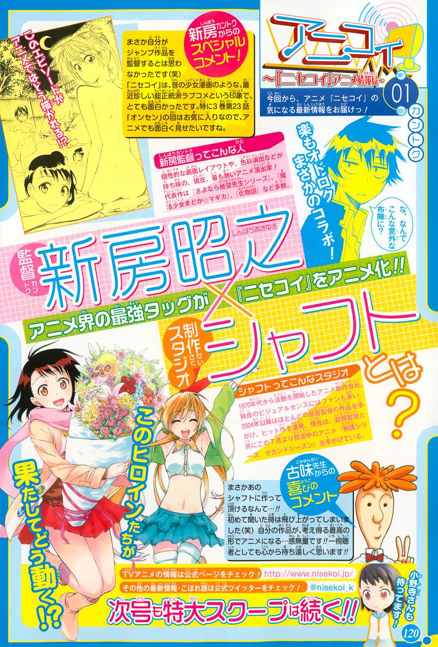 Nisekoi Chapter 81 page 3 - Chapter 81: Bath House