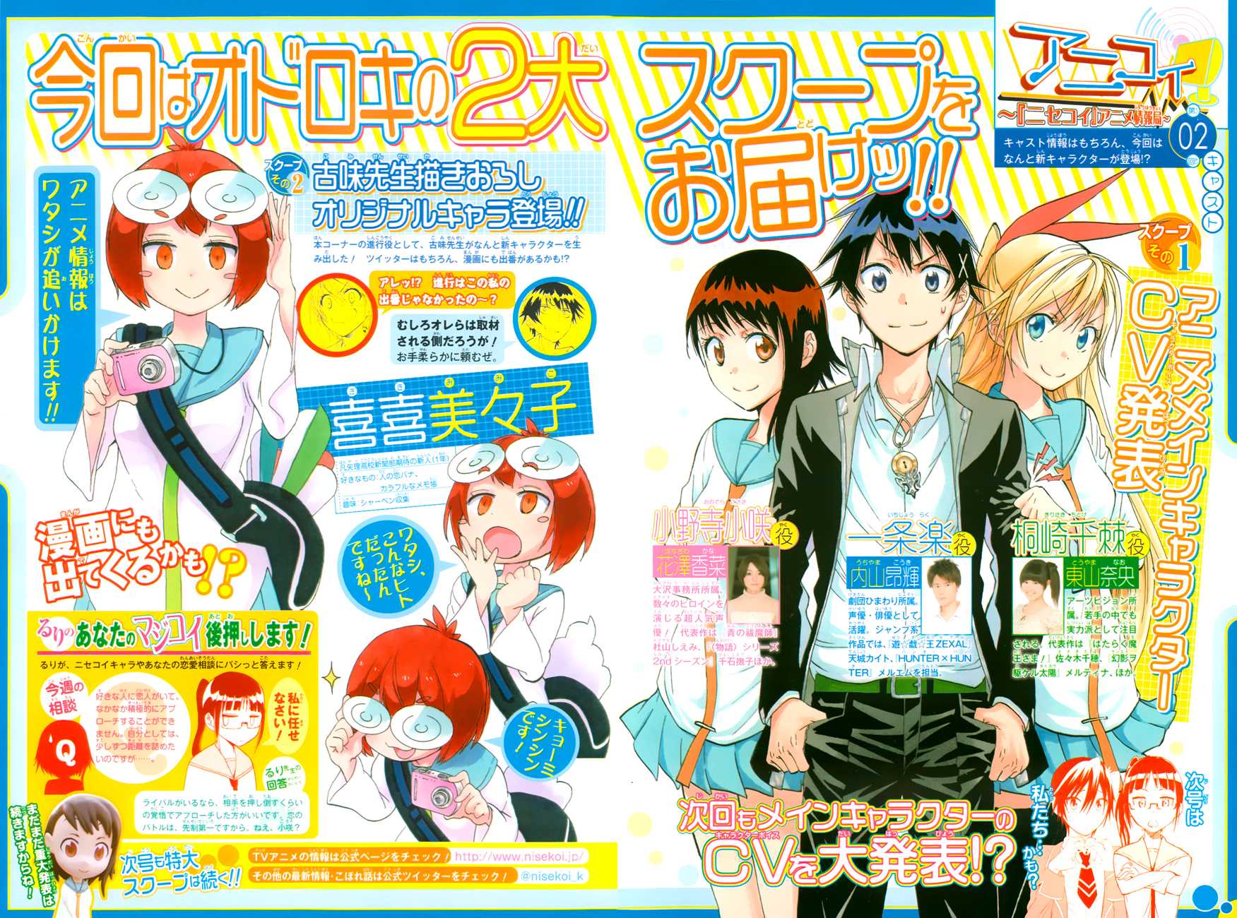Nisekoi Chapter 82 page 20 - Chapter 82: Cleaning