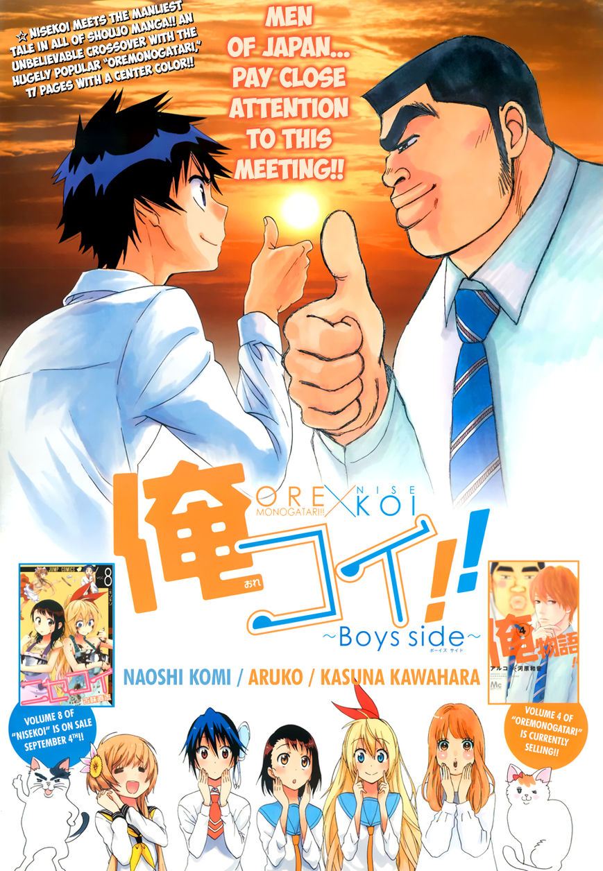 Nisekoi Chapter 88.1 page 2 - Chapter 88.1: Oremonogatari x Nisekoi~boys side New