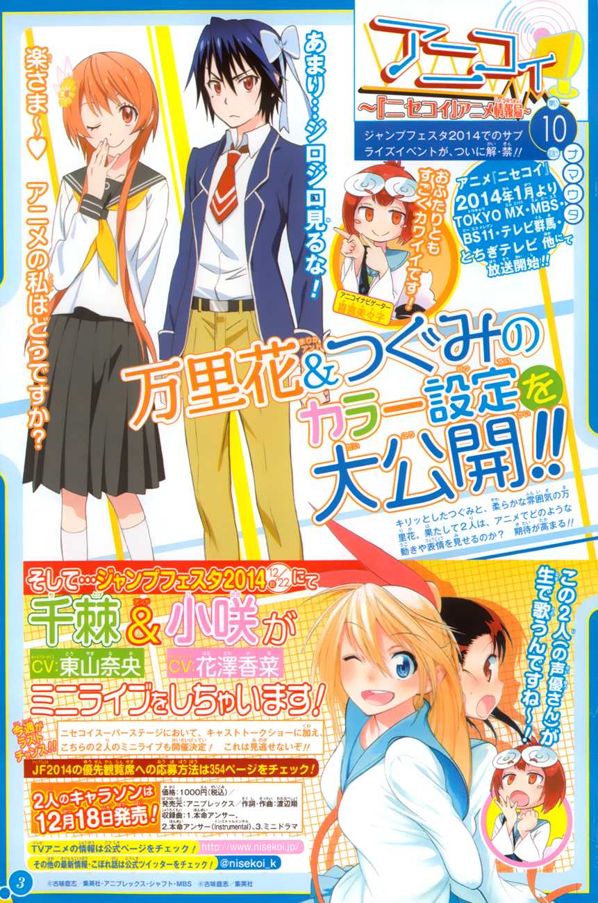 Nisekoi Chapter 98 page 3 - Chapter 98: Good Morning