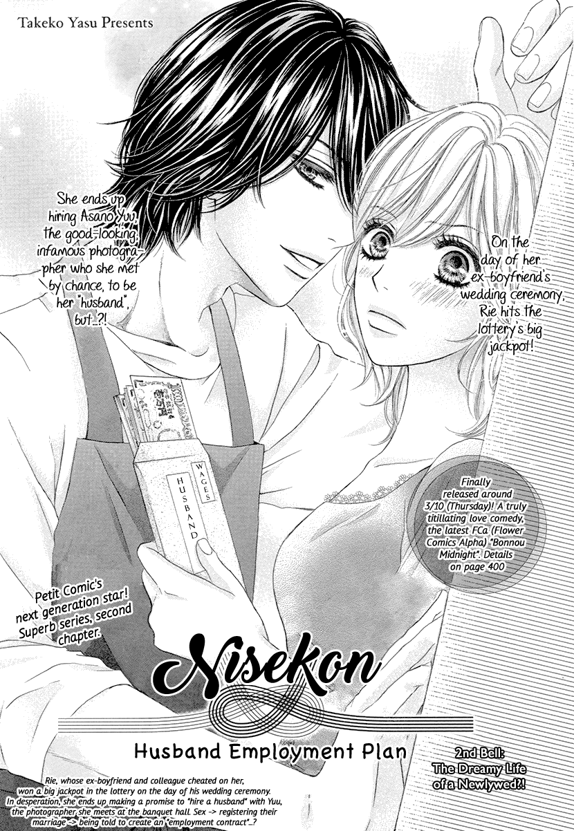Nisekon Danna Koyou Keikaku Chapter 2 page 1 - Chapter 2: 2nd Bell: The Dreamy Life of a Newlywed
