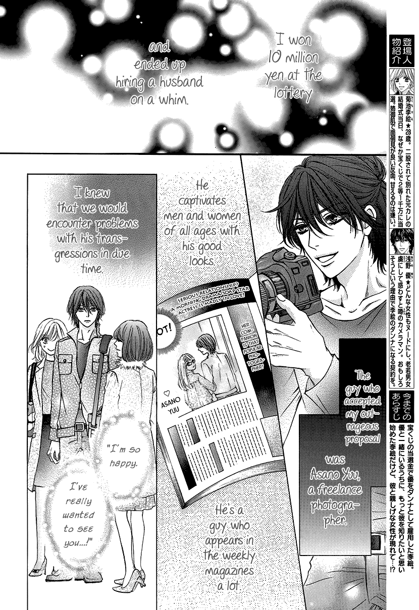 Nisekon Danna Koyou Keikaku Chapter 3 page 2 - Chapter 3 [End] - 3rd Bell - Does Love Exist in a Contract Marriage?