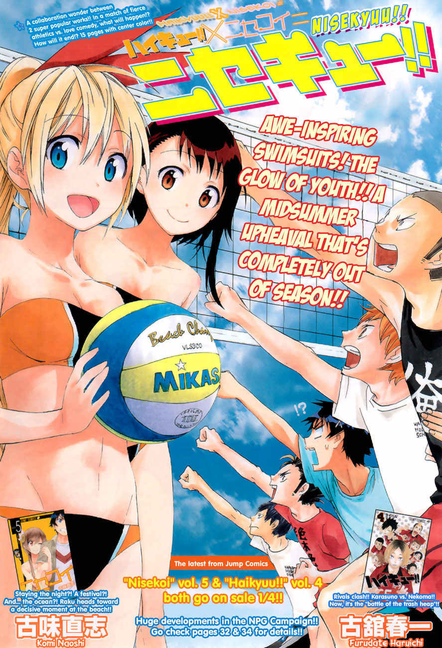 Nisekyuu!! Chapter 0 page 3 - Chapter 0: vol.0: Oneshot