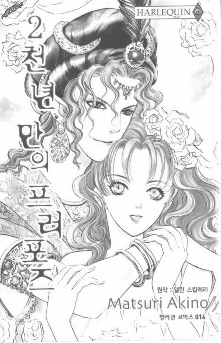 Nisennme no Propose Chapter 1 page 3 - Chapter 1