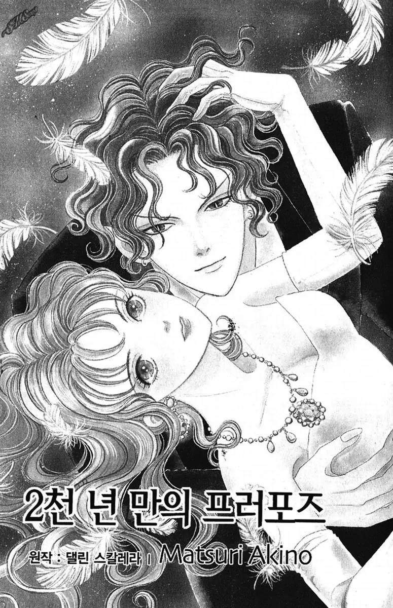 Nisennme no Propose Chapter 1 page 5 - Chapter 1