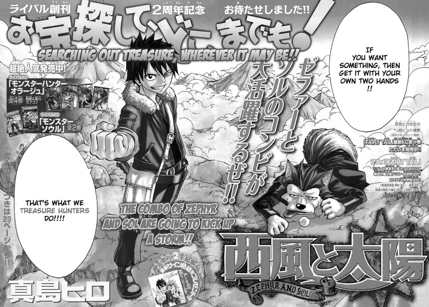 Nishikaze to Taiyou Chapter 0.2 page 7 - Chapter 0 v2 : [Oneshot]
