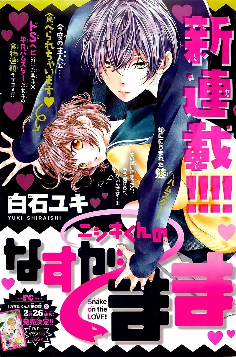 Nishiki-kun no Nasugamama Chapter 1 page 4 - Chapter 1