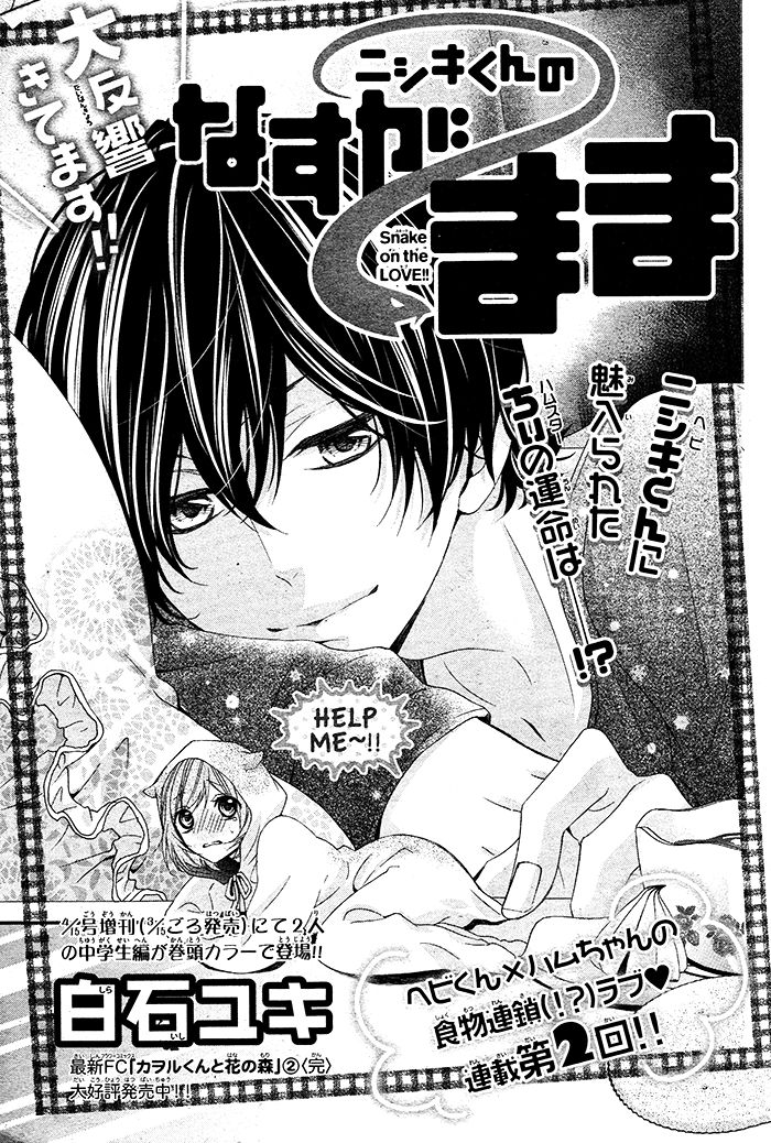 Nishiki-kun no Nasugamama Chapter 2 page 5 - Chapter 2